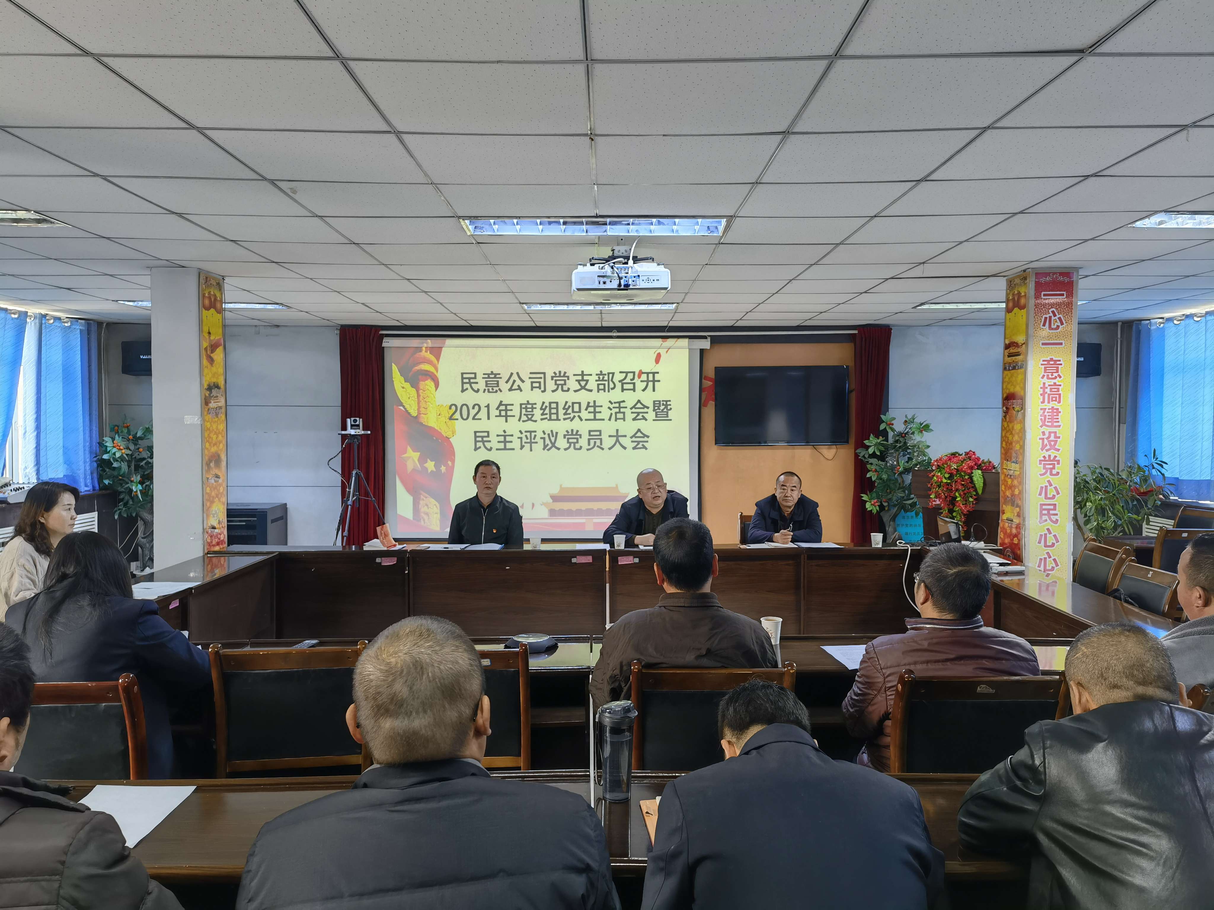 組織生活會1.jpg