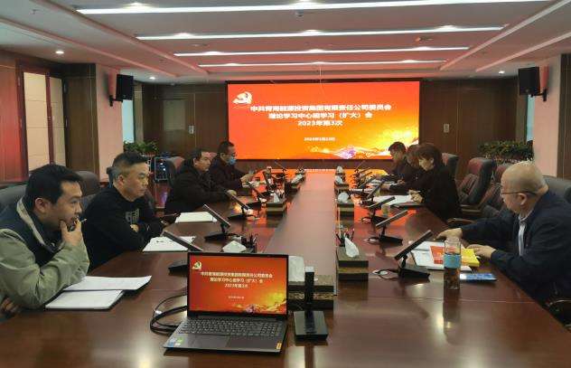 2023年第3次黨委理論學(xué)習(xí)中心組學(xué)習(xí)（擴(kuò)大）會(huì).jpg